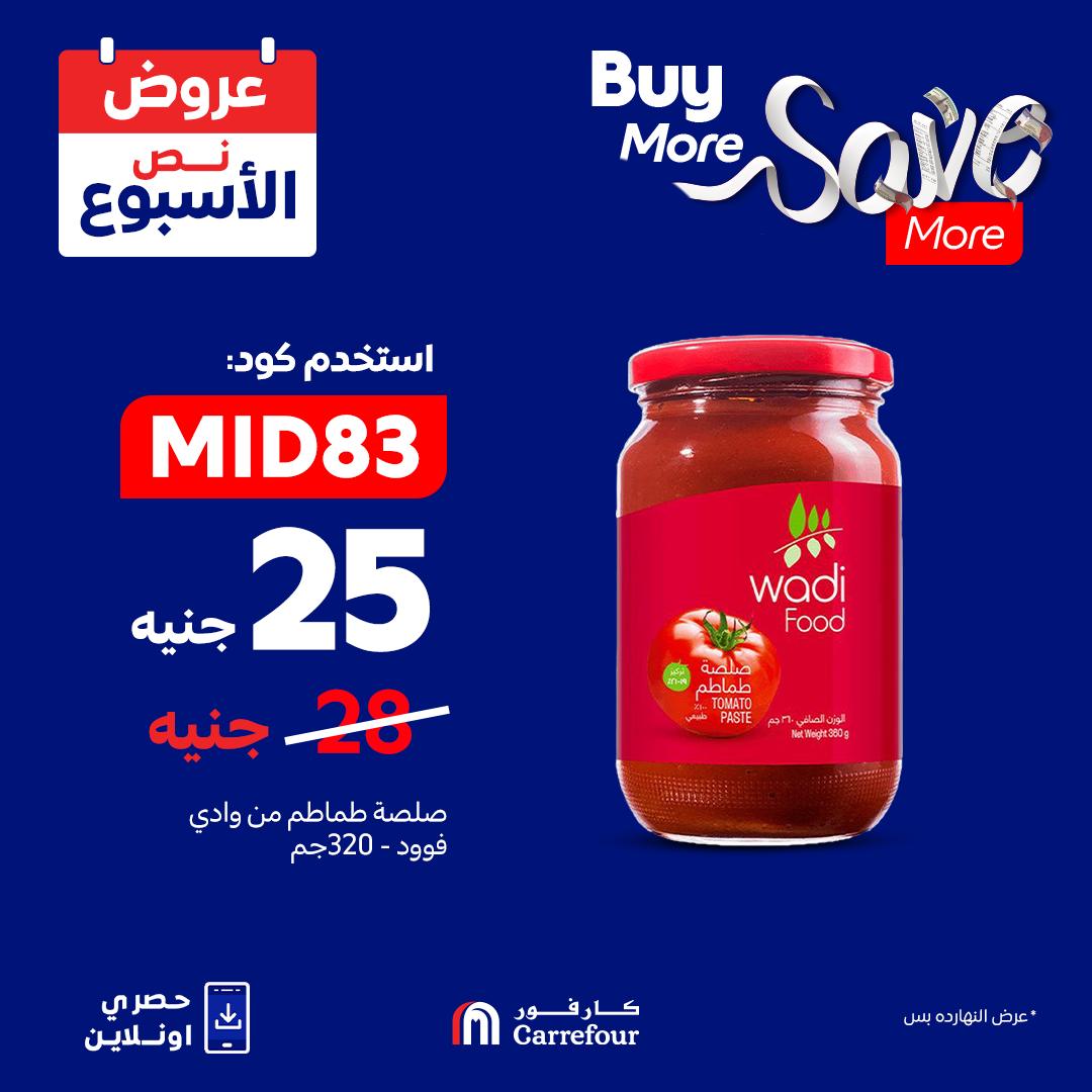 carrefour offers from 19aug to 19aug 2025 عروض كارفور من 19 أغسطس حتى 19 أغسطس 2025 صفحة رقم 1